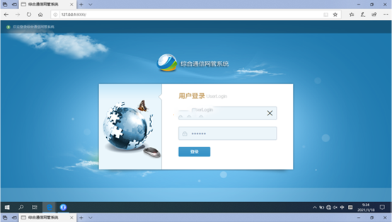  木兰无线通信对讲调度网管系统