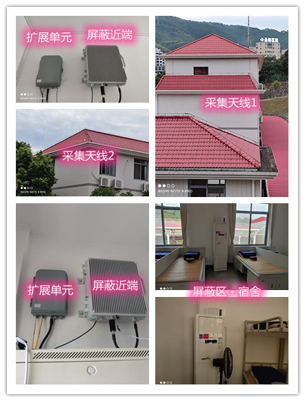  木兰某武警部队宿舍屏蔽案例（数字信令级）