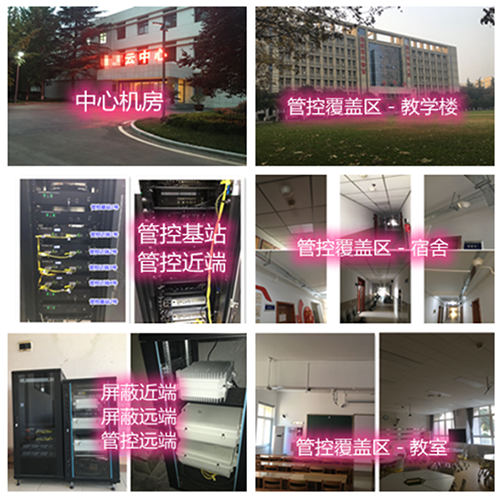  木兰某军事院校管控案例（数字信令级）