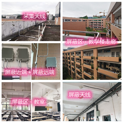  木兰某中学考场屏蔽案例（数字信令级）